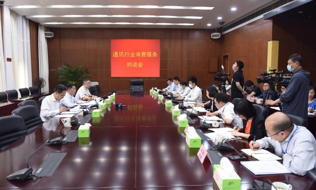騷擾電話多 三大電信運(yùn)營商被約談