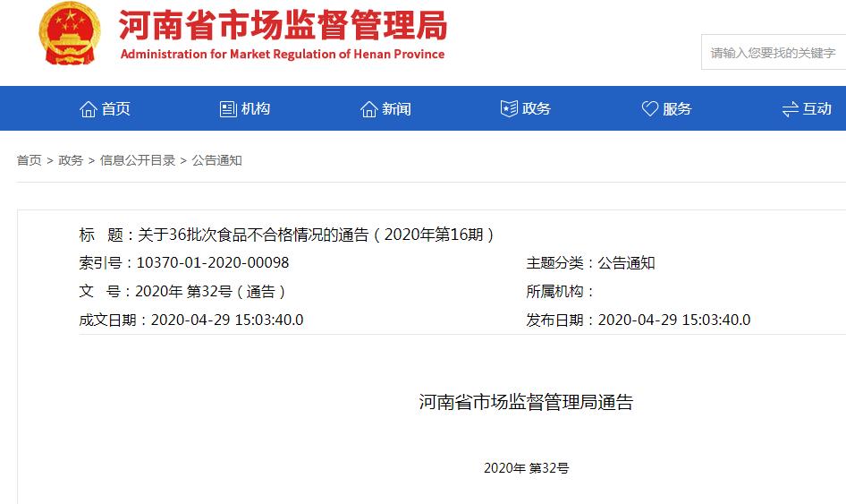 通報36批次不合格食品 丹尼斯上榜