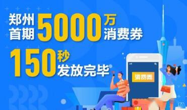 杠桿效應(yīng)明顯 消費券如何更好“勸”消費